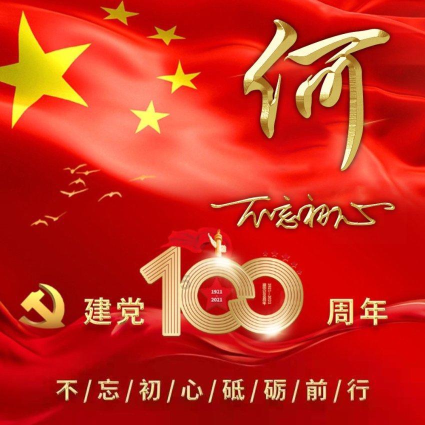 9人被查,1人被处分